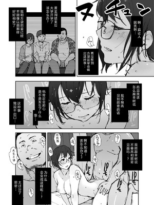 [あらくれた者たち (あらくれ)] 先輩のデカい車が僕の彼女を乗せて激しく揺れる [中国翻訳] [DL版]_30