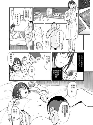 [あらくれた者たち (あらくれ)] 先輩のデカい車が僕の彼女を乗せて激しく揺れる [中国翻訳] [DL版]_41