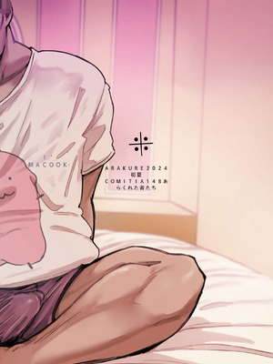 [あらくれた者たち (あらくれ)] 先輩のデカい車が僕の彼女を乗せて激しく揺れる [中国翻訳] [DL版]_48