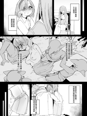 [しまそふと (縦縞キタ)] 敗北願望 [白杨汉化组] [DL版]_03