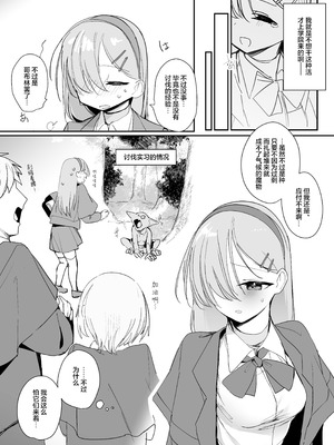 [しまそふと (縦縞キタ)] 敗北願望 [白杨汉化组] [DL版]_05