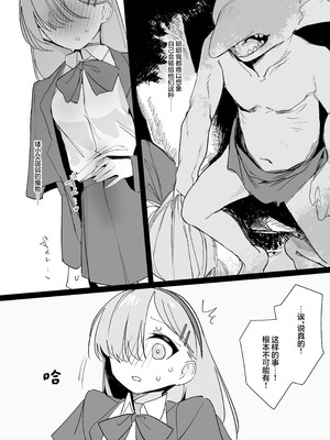 [しまそふと (縦縞キタ)] 敗北願望 [白杨汉化组] [DL版]_06