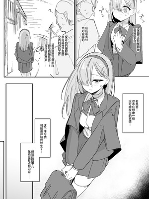 [しまそふと (縦縞キタ)] 敗北願望 [白杨汉化组] [DL版]_07