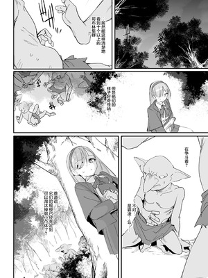 [しまそふと (縦縞キタ)] 敗北願望 [白杨汉化组] [DL版]_08