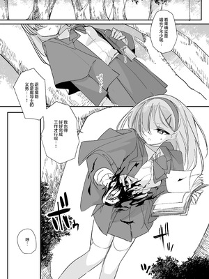 [しまそふと (縦縞キタ)] 敗北願望 [白杨汉化组] [DL版]_09