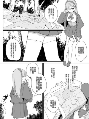 [しまそふと (縦縞キタ)] 敗北願望 [白杨汉化组] [DL版]_10