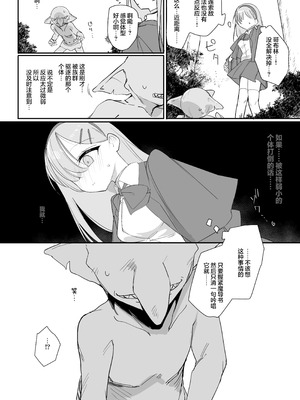 [しまそふと (縦縞キタ)] 敗北願望 [白杨汉化组] [DL版]_12