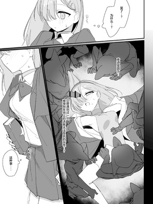 [しまそふと (縦縞キタ)] 敗北願望 [白杨汉化组] [DL版]_13