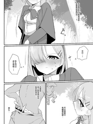 [しまそふと (縦縞キタ)] 敗北願望 [白杨汉化组] [DL版]_14