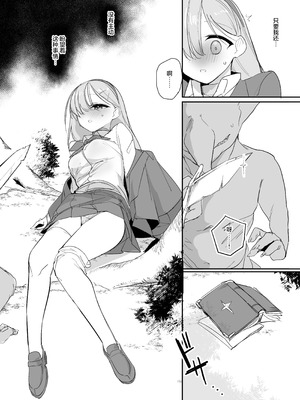 [しまそふと (縦縞キタ)] 敗北願望 [白杨汉化组] [DL版]_15