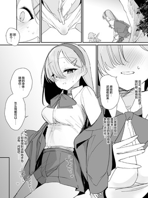 [しまそふと (縦縞キタ)] 敗北願望 [白杨汉化组] [DL版]_16