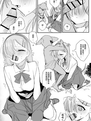 [しまそふと (縦縞キタ)] 敗北願望 [白杨汉化组] [DL版]_19