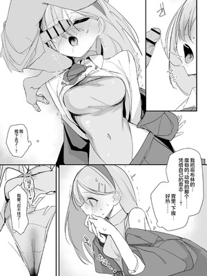 [しまそふと (縦縞キタ)] 敗北願望 [白杨汉化组] [DL版]_21