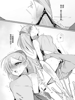 [しまそふと (縦縞キタ)] 敗北願望 [白杨汉化组] [DL版]_28