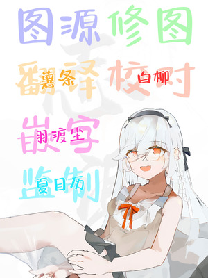 [しまそふと (縦縞キタ)] 敗北願望 [白杨汉化组] [DL版]_34