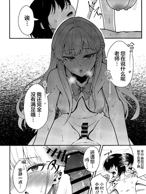 [ストランド∞] トキとちっちゃくなった先生 (ブルーアーカイブ)｜小时和变小了的老师之间的故事 [白杨汉化组]_17