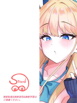 [ストランド∞] トキとちっちゃくなった先生 (ブルーアーカイブ)｜小时和变小了的老师之间的故事 [白杨汉化组]_23