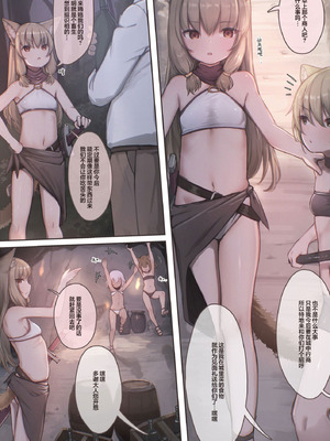 [昇天天使 (スコヤス)] 捕まえた女盗賊を薬でメス堕ちさせて孕ませたらめっちゃ懐かれた｜将抓到的＊女盗贼们用我的药雌堕再让她们怀上孩子会特别特别亲人 [白杨汉化组]_12