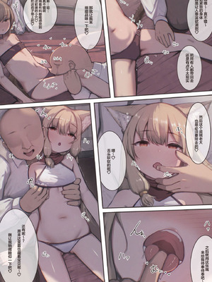 [昇天天使 (スコヤス)] 捕まえた女盗賊を薬でメス堕ちさせて孕ませたらめっちゃ懐かれた｜将抓到的＊女盗贼们用我的药雌堕再让她们怀上孩子会特别特别亲人 [白杨汉化组]_14