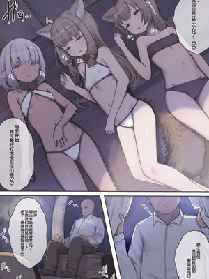 [昇天天使 (スコヤス)] 捕まえた女盗賊を薬でメス堕ちさせて孕ませたらめっちゃ懐かれた｜将抓到的＊女盗贼们用我的药雌堕再让她们怀上孩子会特别特别亲人 [白杨汉化组]_23