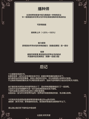 [昇天天使 (スコヤス)] 捕まえた女盗賊を薬でメス堕ちさせて孕ませたらめっちゃ懐かれた｜将抓到的＊女盗贼们用我的药雌堕再让她们怀上孩子会特别特别亲人 [白杨汉化组]_58