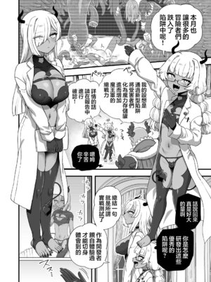 [江鳥] エロトラップができるまで｜直到色情陷阱完成为止 [瑞树汉化组]_02