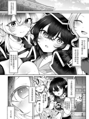 [白玉アクエリア (白義)] 水蜜桃に溺るる (東方project) [明稿昨拖漢化組] [DL版]_03