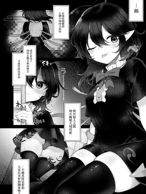 [白玉アクエリア (白義)] 水蜜桃に溺るる (東方project) [明稿昨拖漢化組] [DL版]_05