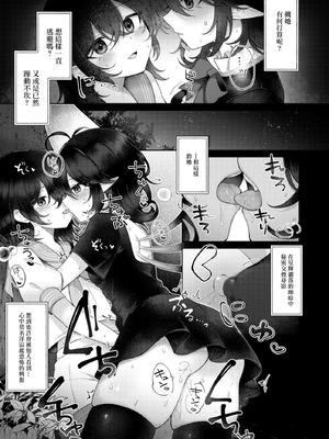 [白玉アクエリア (白義)] 水蜜桃に溺るる (東方project) [明稿昨拖漢化組] [DL版]_06