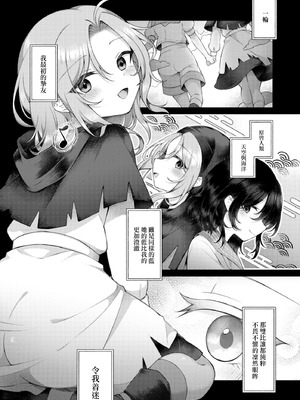 [白玉アクエリア (白義)] 水蜜桃に溺るる (東方project) [明稿昨拖漢化組] [DL版]_08