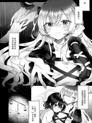 [白玉アクエリア (白義)] 水蜜桃に溺るる (東方project) [明稿昨拖漢化組] [DL版]_11