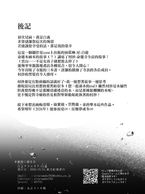 [白玉アクエリア (白義)] 水蜜桃に溺るる (東方project) [明稿昨拖漢化組] [DL版]_21