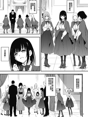 [きょくちょ局 (きょくちょ)] メイド教育。8 -没落貴族瑠璃川椿-｜女仆教育。8 -没落貴族瑠璃川椿- [中国語] [DL版]_03