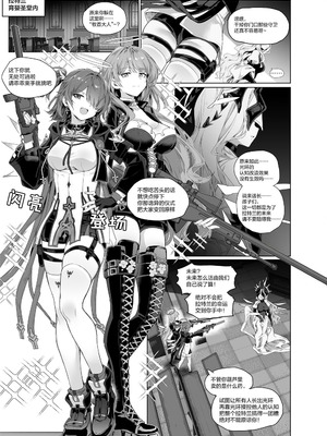 レミュ姉妹 触手漫画