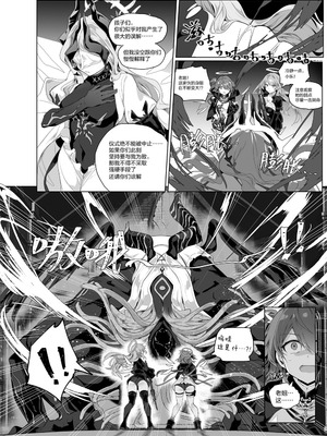 レミュ姉妹 触手漫画_02