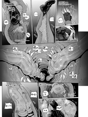 レミュ姉妹 触手漫画_05