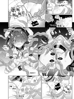 レミュ姉妹 触手漫画_08