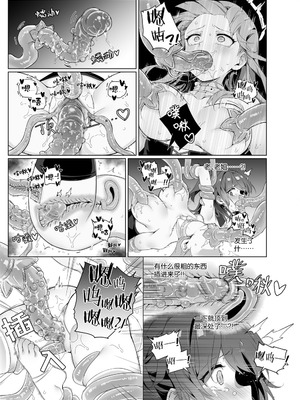 レミュ姉妹 触手漫画_11