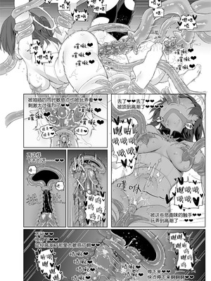 レミュ姉妹 触手漫画_12