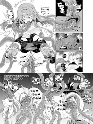 レミュ姉妹 触手漫画_13