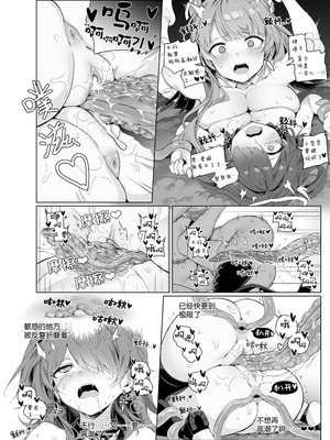 レミュ姉妹 触手漫画_18