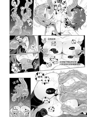 レミュ姉妹 触手漫画_20