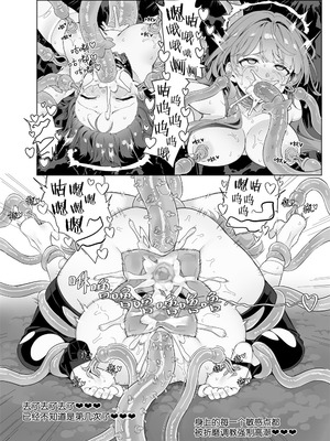 レミュ姉妹 触手漫画_23