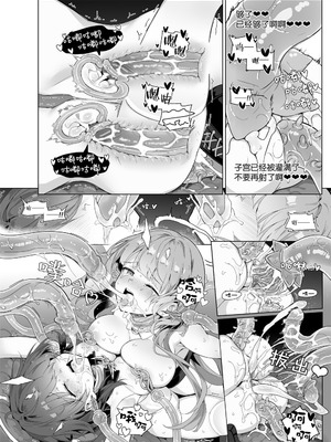 レミュ姉妹 触手漫画_24