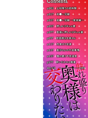 [仁志田メガネ] 熟れ盛り奥様は交わりたい [DL版]_002