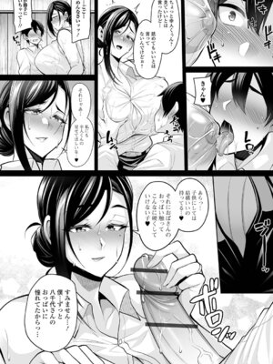 [仁志田メガネ] 熟れ盛り奥様は交わりたい [DL版]_010