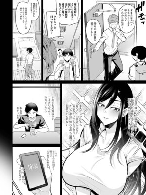 [仁志田メガネ] 熟れ盛り奥様は交わりたい [DL版]_018