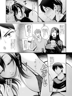 [仁志田メガネ] 熟れ盛り奥様は交わりたい [DL版]_019