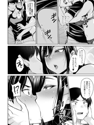 [仁志田メガネ] 熟れ盛り奥様は交わりたい [DL版]_020