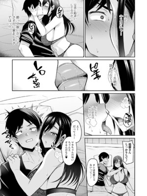 [仁志田メガネ] 熟れ盛り奥様は交わりたい [DL版]_021